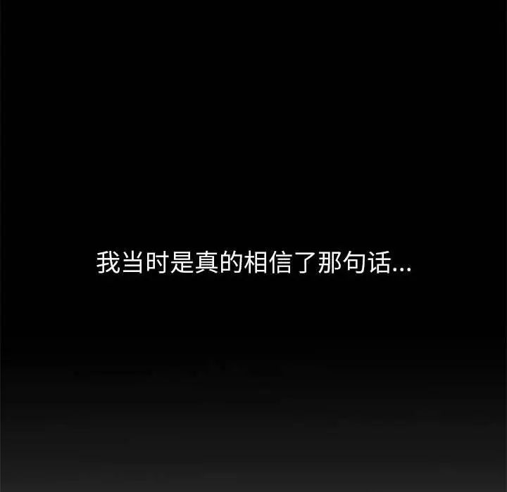 嫁入豪门的老师，第1話，第 123 页