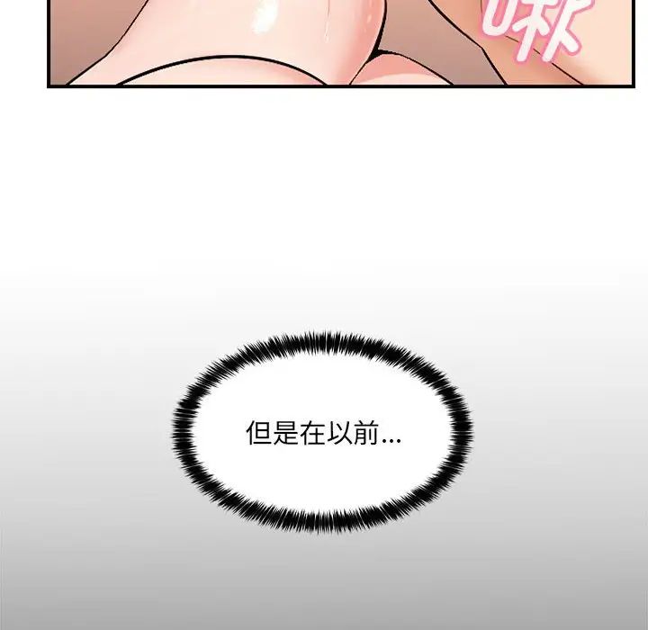嫁入豪门的老师，第1話，第 44 页
