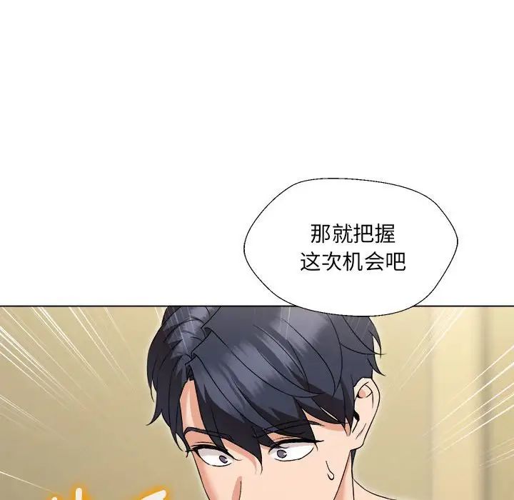 嫁入豪门的老师，第1話，第 192 页