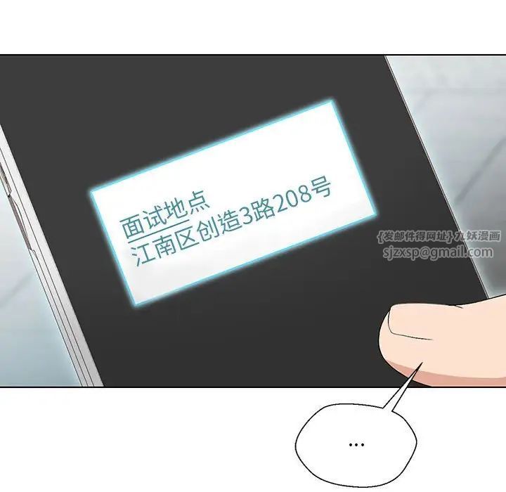 嫁入豪门的老师，第1話，第 216 页