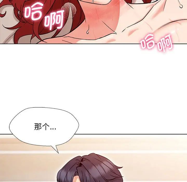 嫁入豪门的老师，第1話，第 159 页