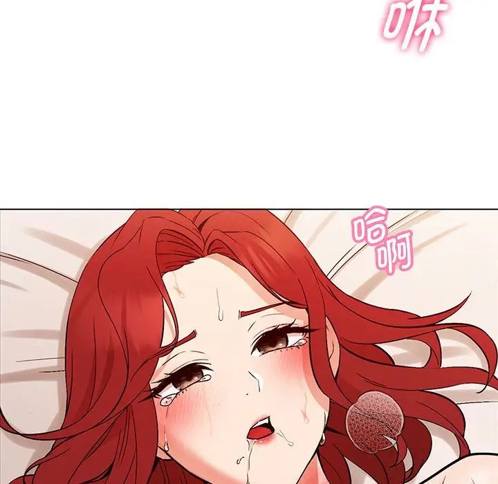 嫁入豪门的老师，第1話，第 158 页