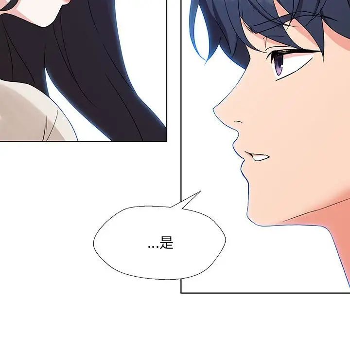 嫁入豪门的老师，第1話，第 254 页