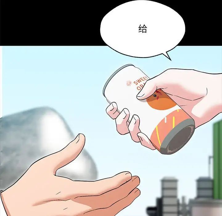 嫁入豪门的老师，第1話，第 95 页