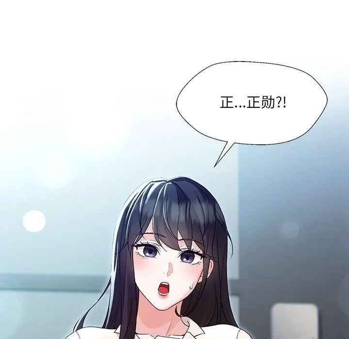 嫁入豪门的老师，第1話，第 248 页