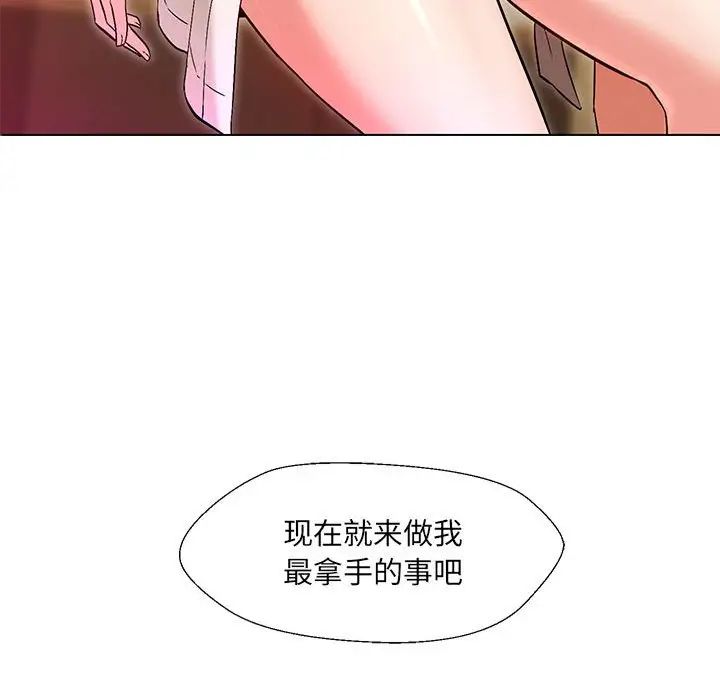 嫁入豪门的老师，第1話，第 22 页