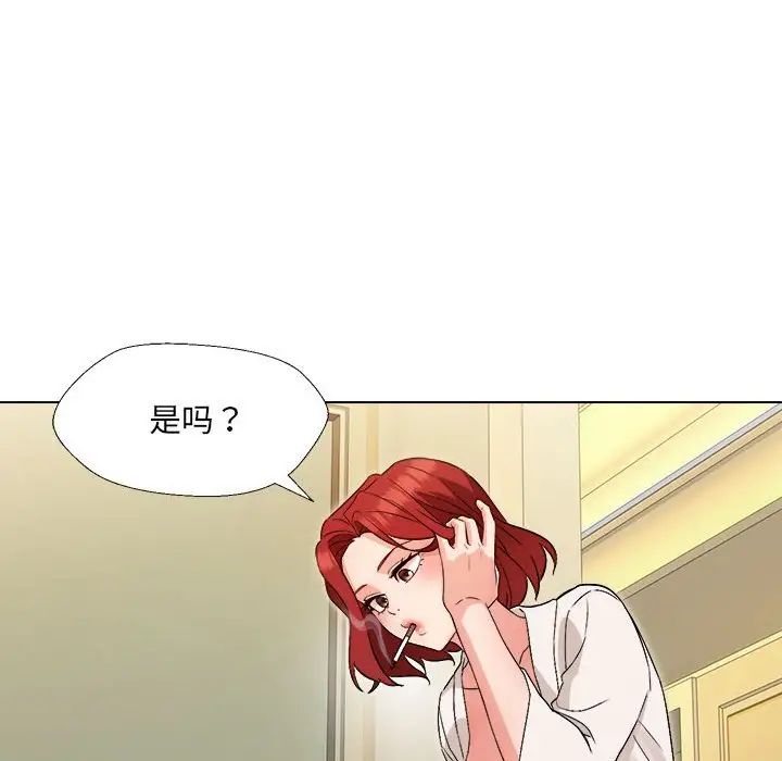 嫁入豪门的老师，第1話，第 190 页