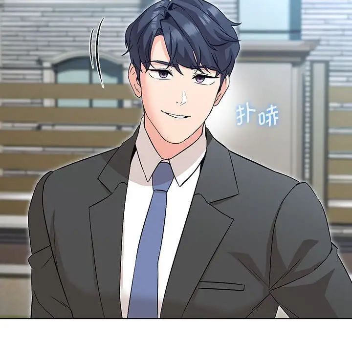 嫁入豪门的老师，第1話，第 256 页
