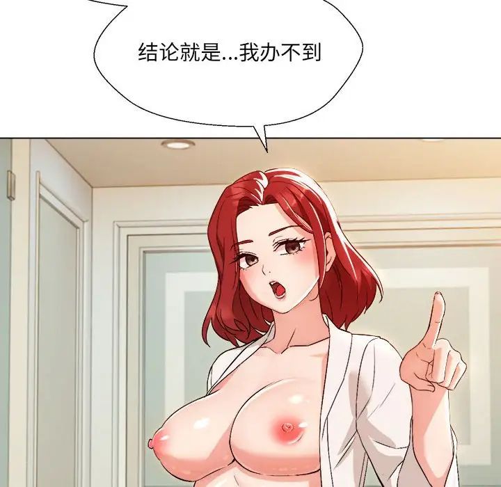 嫁入豪门的老师，第1話，第 184 页