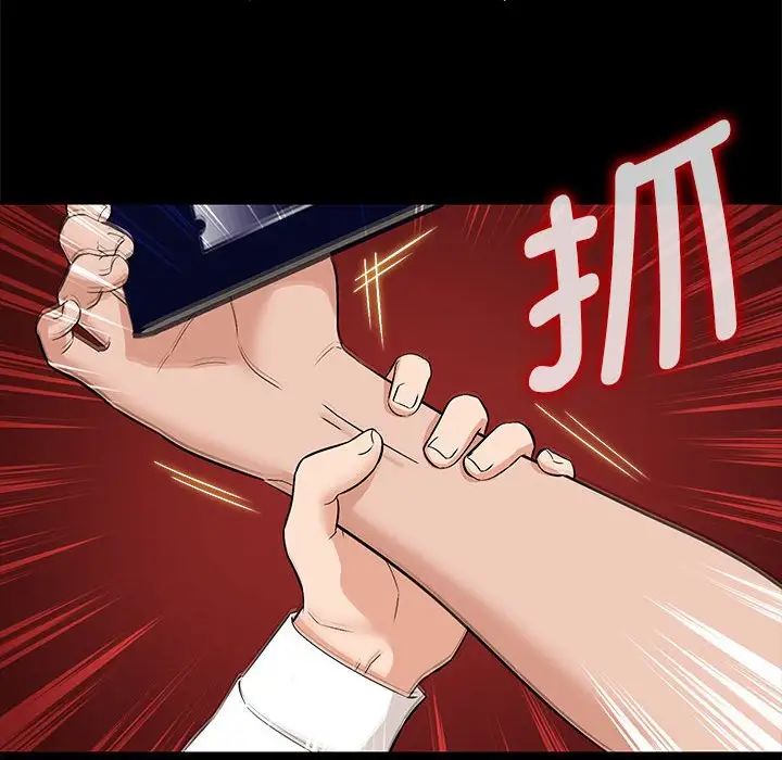 嫁入豪门的老师，第1話，第 64 页