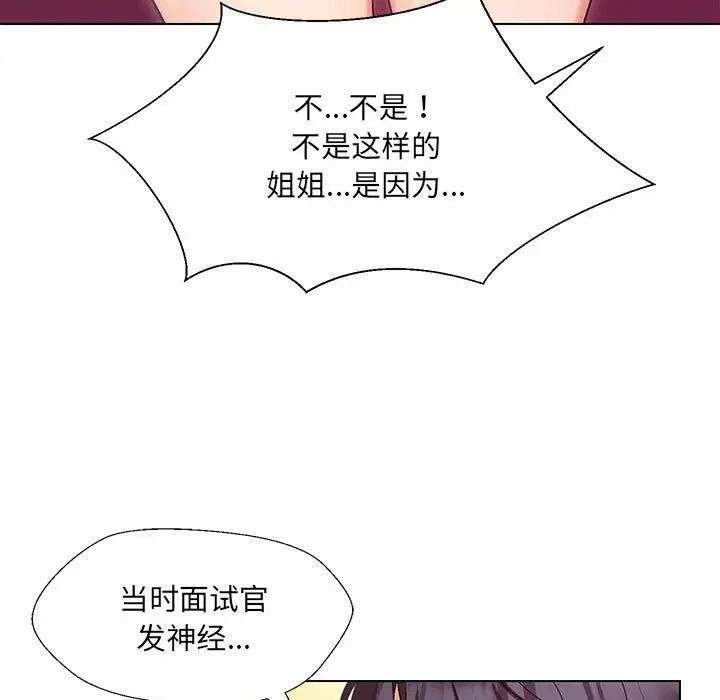 嫁入豪门的老师，第1話，第 15 页