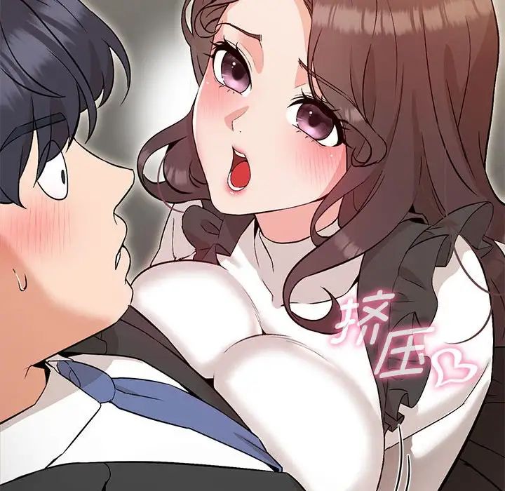 嫁入豪门的老师，第2話，第 106 页