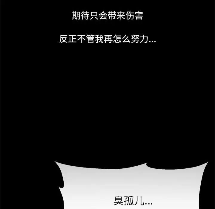 嫁入豪门的老师，第2話，第 11 页