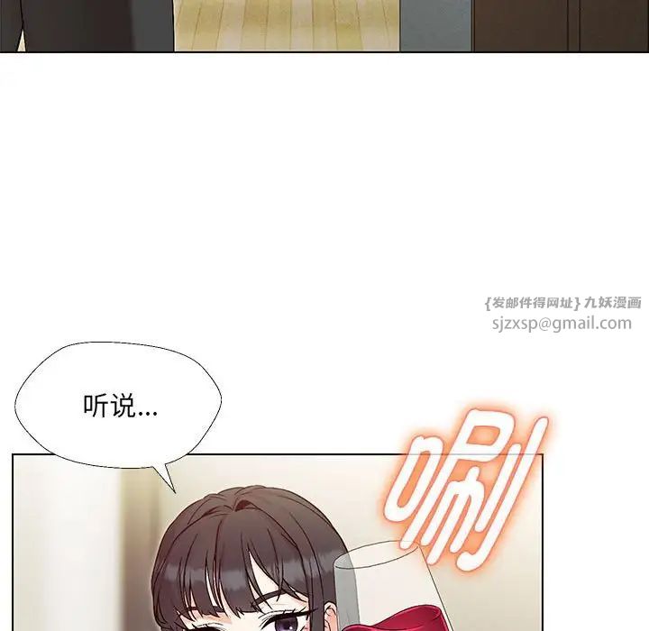嫁入豪门的老师，第2話，第 192 页