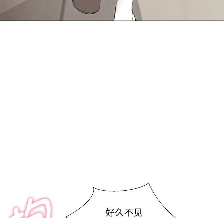 嫁入豪门的老师，第2話，第 103 页