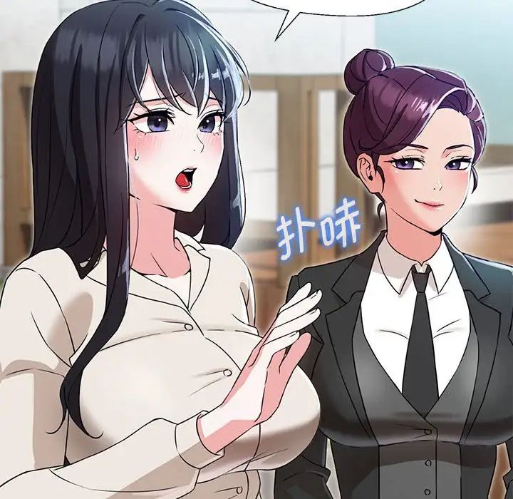 嫁入豪门的老师，第2話，第 69 页