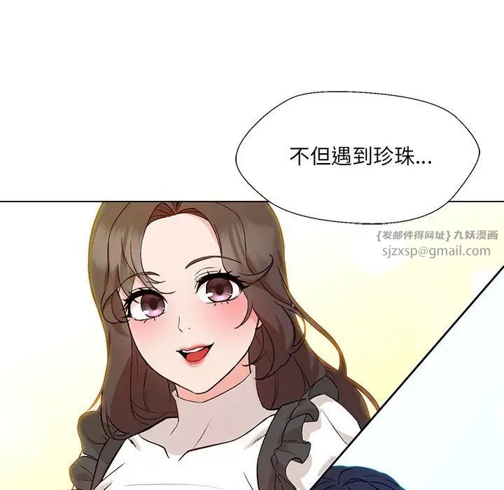 嫁入豪门的老师，第2話，第 168 页