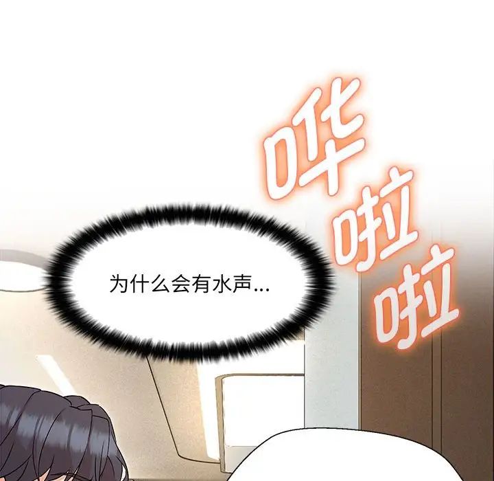 嫁入豪门的老师，第2話，第 190 页