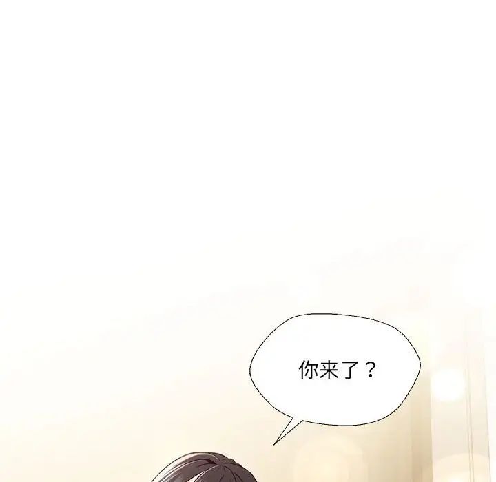 嫁入豪门的老师，第2話，第 184 页