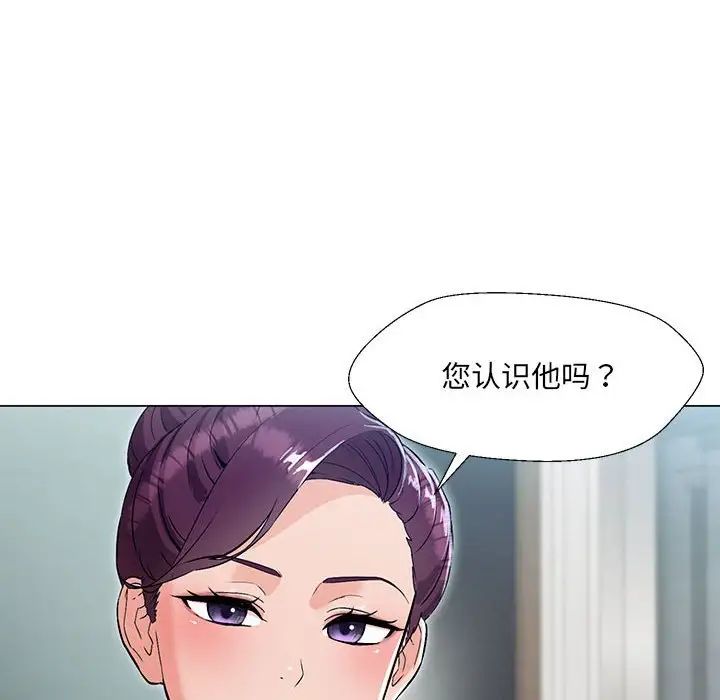 嫁入豪门的老师，第2話，第 60 页