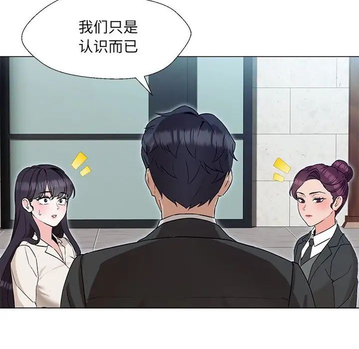 嫁入豪门的老师，第2話，第 64 页