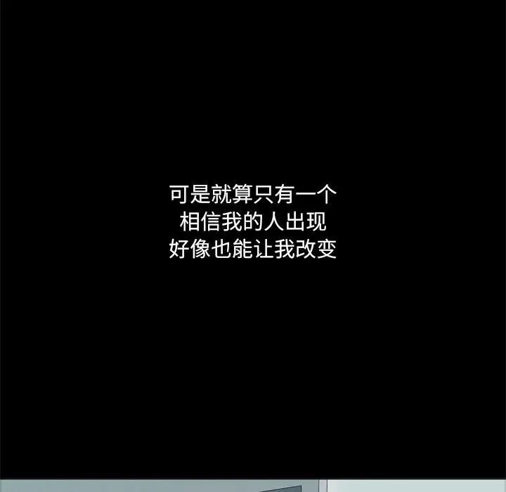 嫁入豪门的老师，第2話，第 15 页