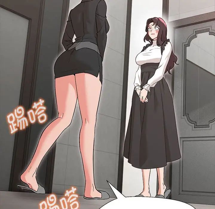 嫁入豪门的老师，第2話，第 132 页