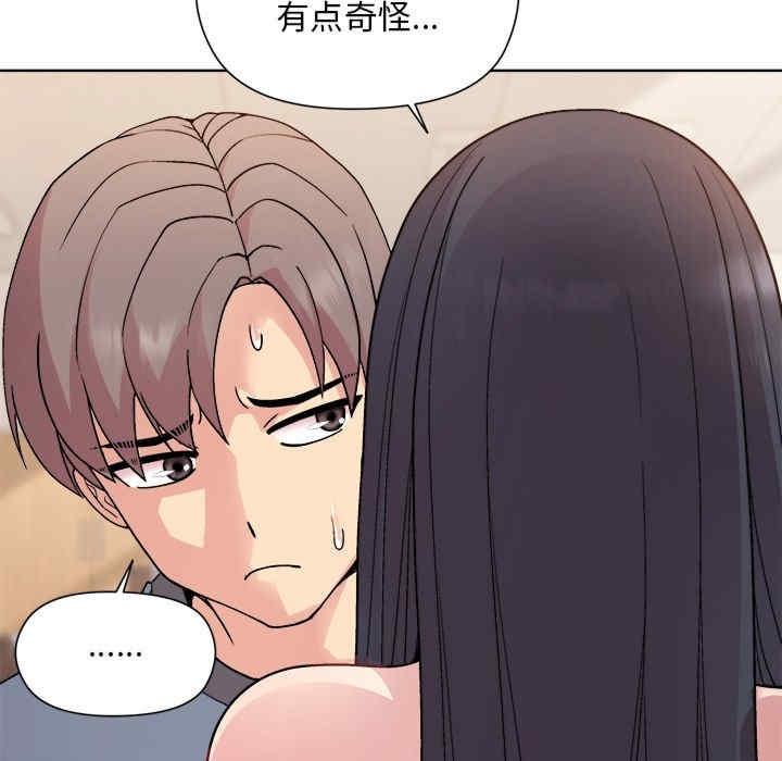 和美女上司玩遊戲，第3話，第 96 页