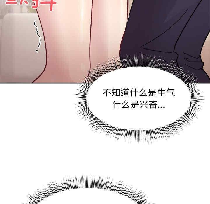 和美女上司玩遊戲，第3話，第 106 页