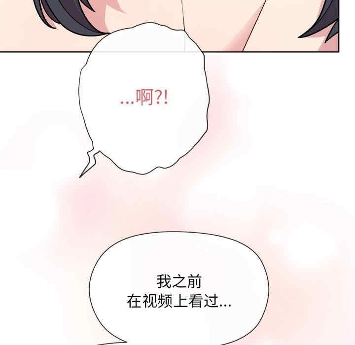 和美女上司玩遊戲，第3話，第 196 页
