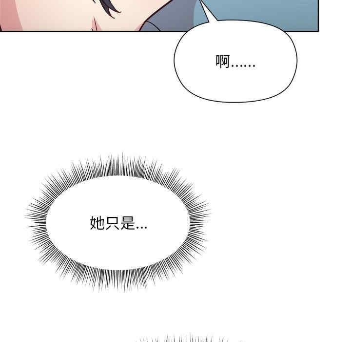 和美女上司玩遊戲，第3話，第 103 页