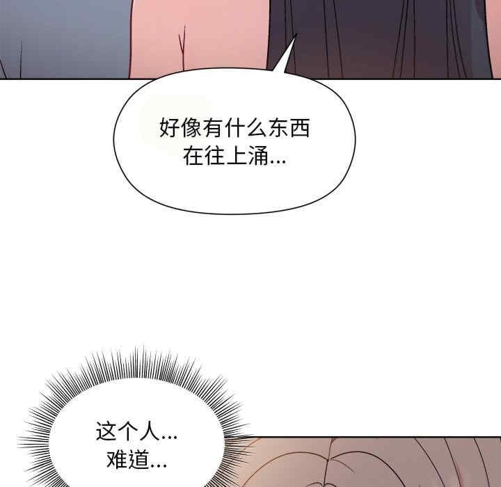 和美女上司玩遊戲，第3話，第 97 页