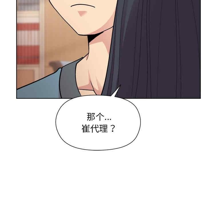 和美女上司玩遊戲，第3話，第 158 页