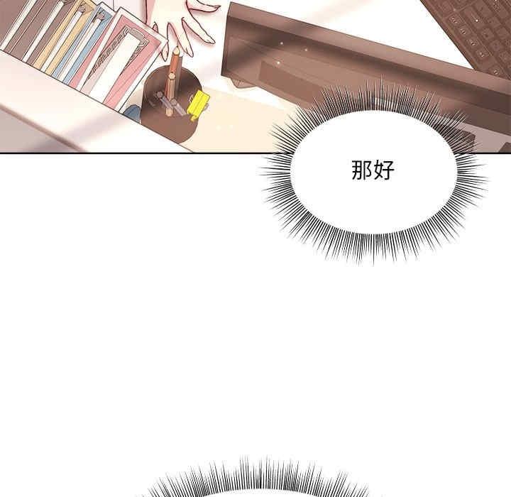 和美女上司玩遊戲，第3話，第 21 页