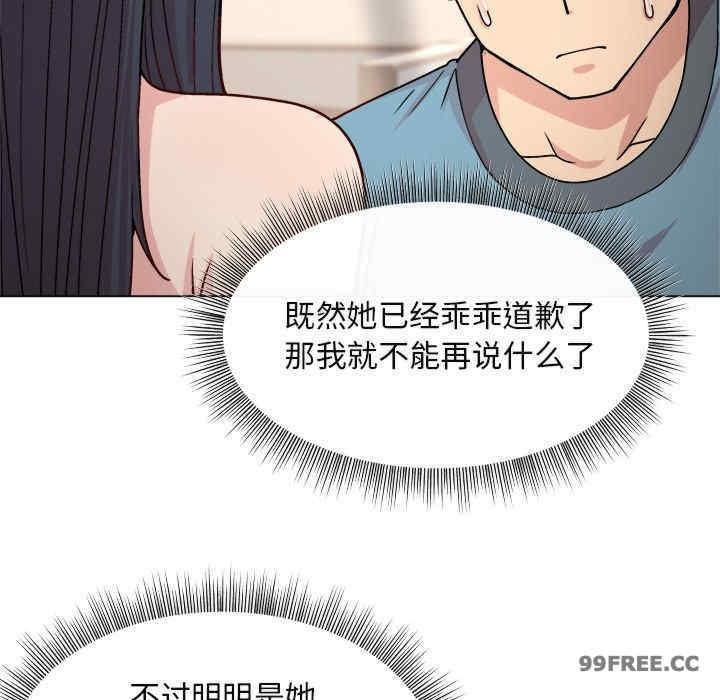 和美女上司玩遊戲，第3話，第 65 页