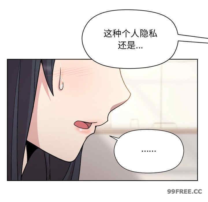 和美女上司玩遊戲，第3話，第 60 页