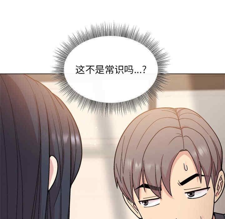 和美女上司玩遊戲，第3話，第 64 页