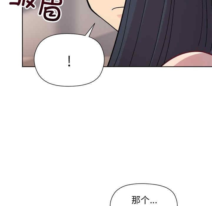 和美女上司玩遊戲，第3話，第 132 页
