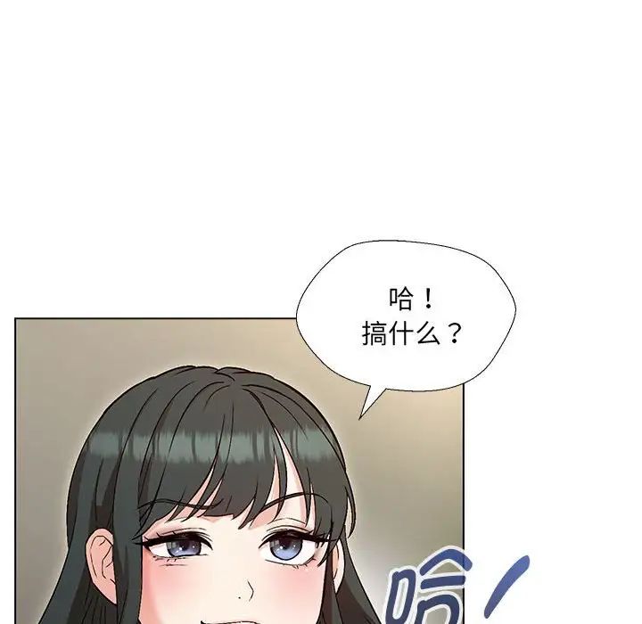 嫁入豪门的老师，第3話，第 123 页