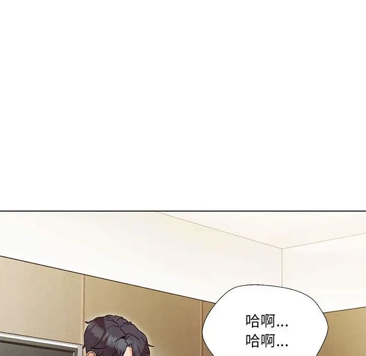 嫁入豪门的老师，第3話，第 106 页