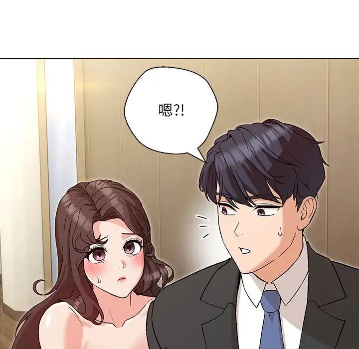 嫁入豪门的老师，第3話，第 40 页