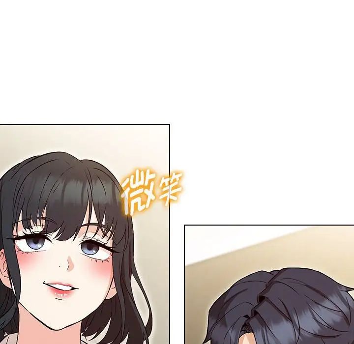 嫁入豪门的老师，第3話，第 95 页