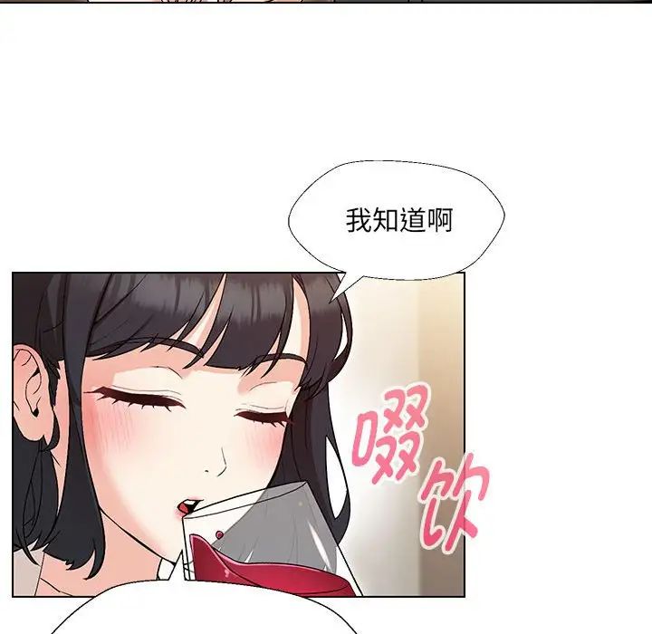 嫁入豪门的老师，第3話，第 28 页