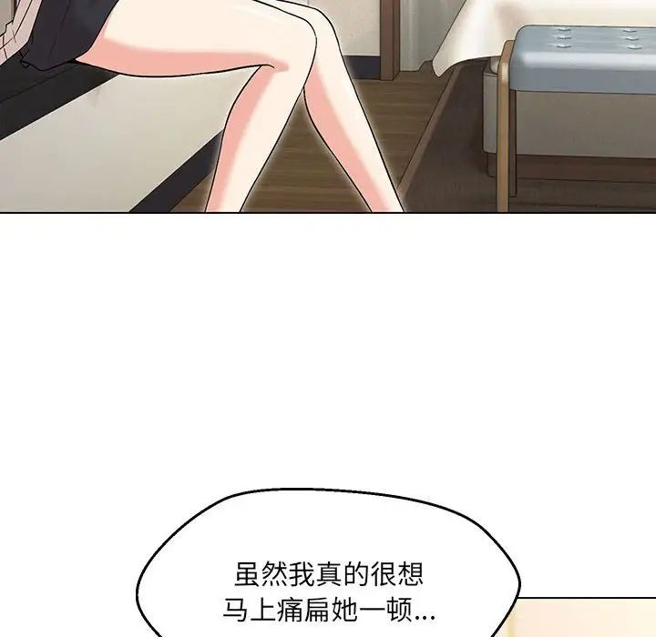 嫁入豪门的老师，第3話，第 52 页