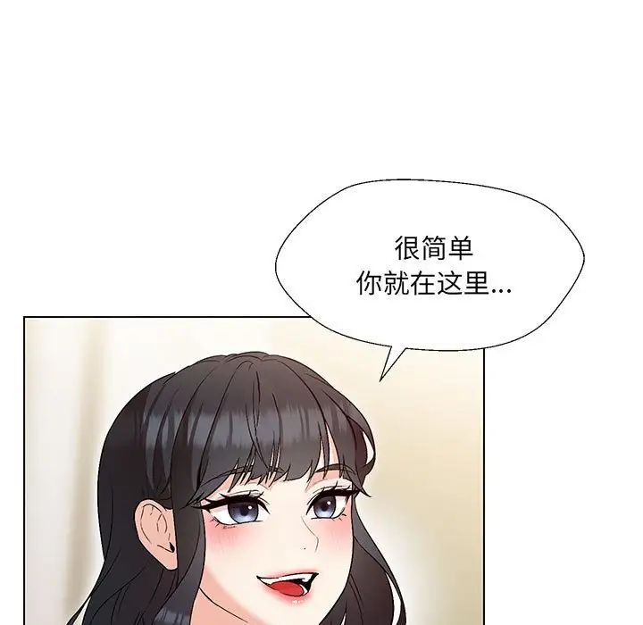 嫁入豪门的老师，第3話，第 15 页