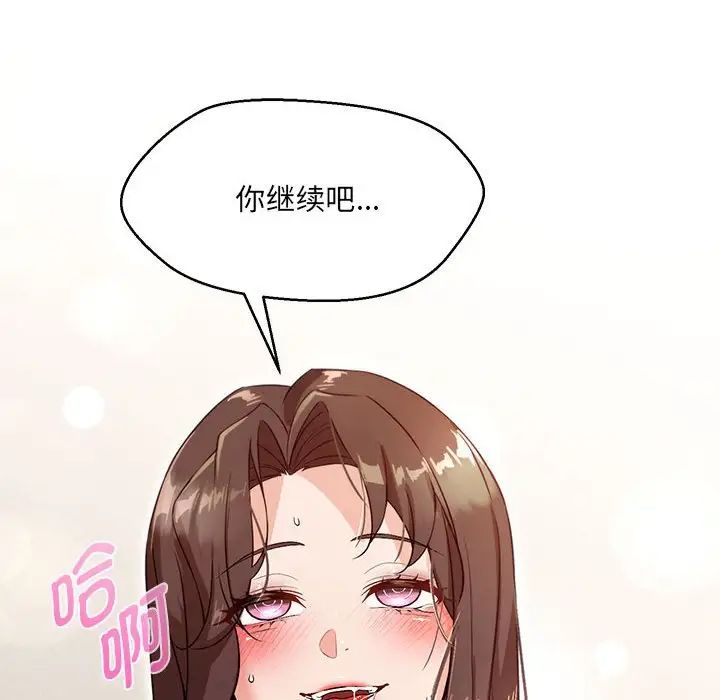 嫁入豪门的老师，第4話，第 166 页