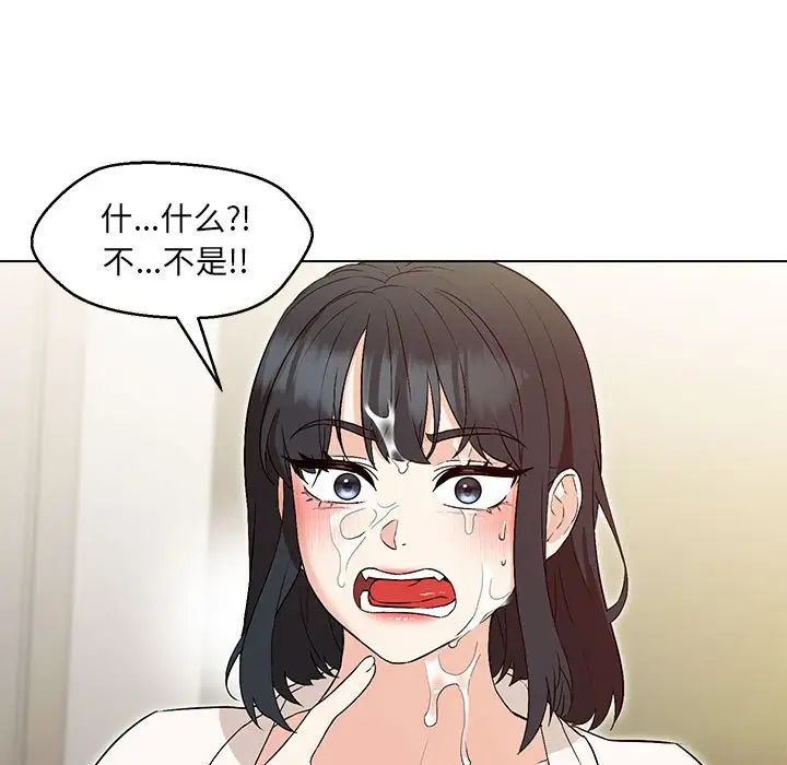 嫁入豪门的老师，第4話，第 95 页