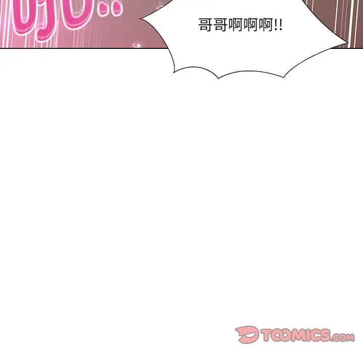 嫁入豪门的老师，第4話，第 21 页