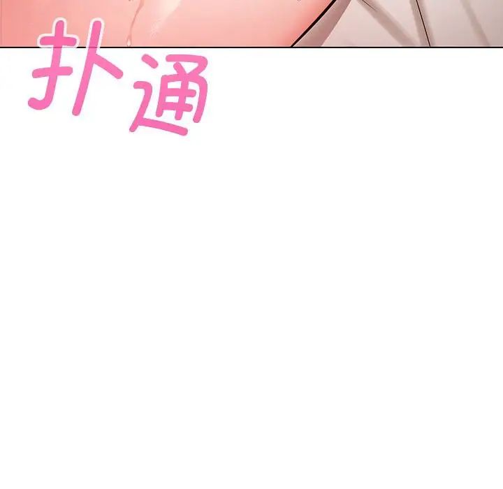 嫁入豪门的老师，第4話，第 8 页