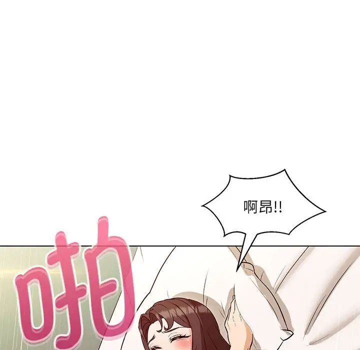 嫁入豪门的老师，第4話，第 22 页